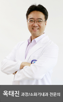 옥태진 - 과장/소화기내과 전문의