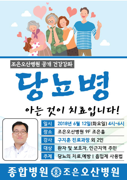 당뇨병.jpg