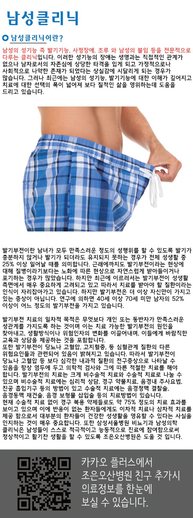 남성클리닉.jpg