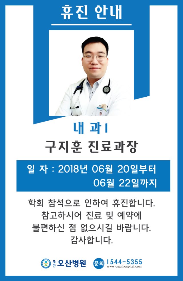 내과1-구지훈.jpg