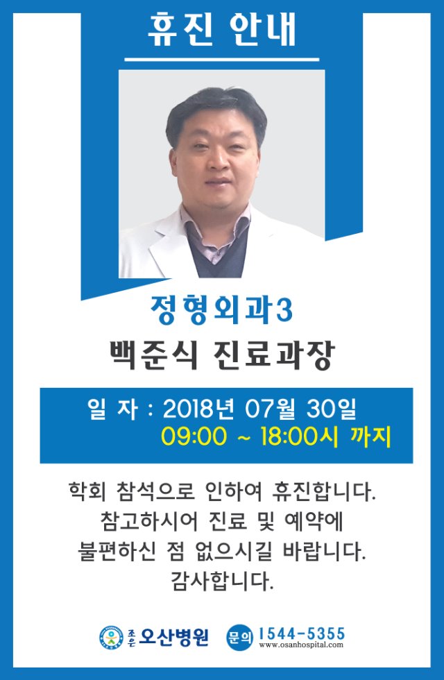 정형외과3-백준식.jpg