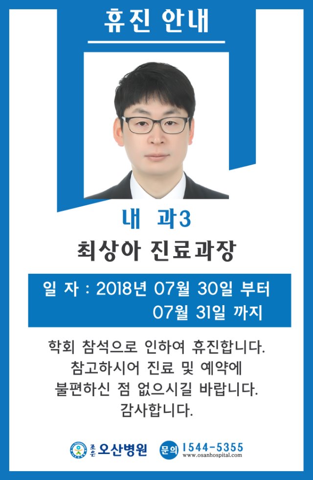 내과3최상아.jpg
