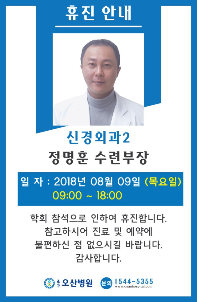 신경외과2-정명훈.jpg