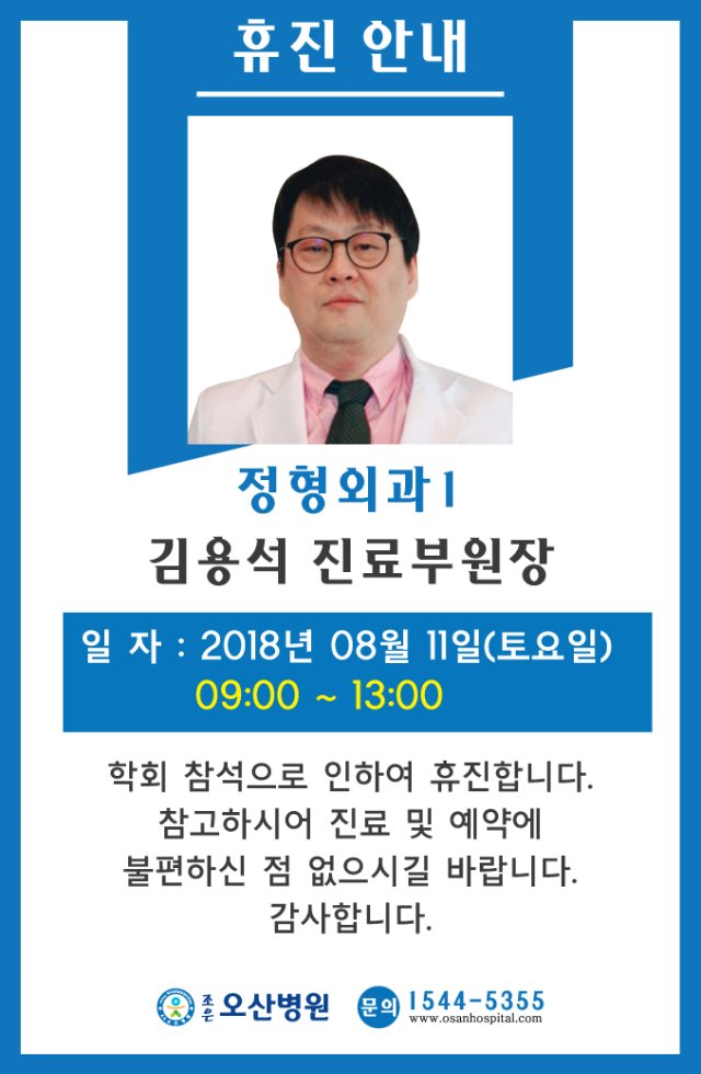 정형외과1-김용석.jpg