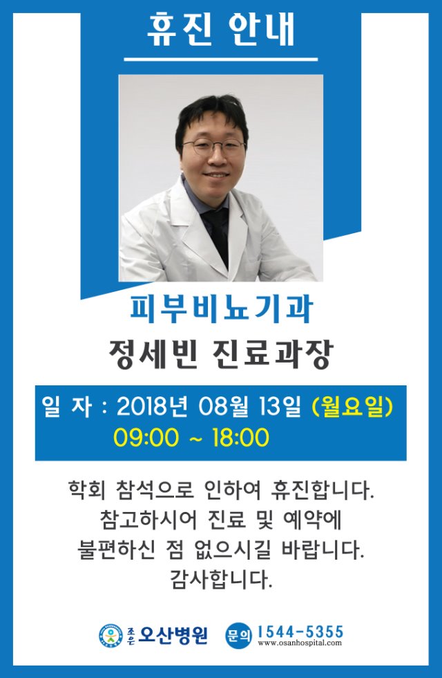피부비뇨기과-정세빈.jpg