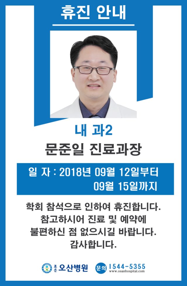 내과2-문준일.jpg