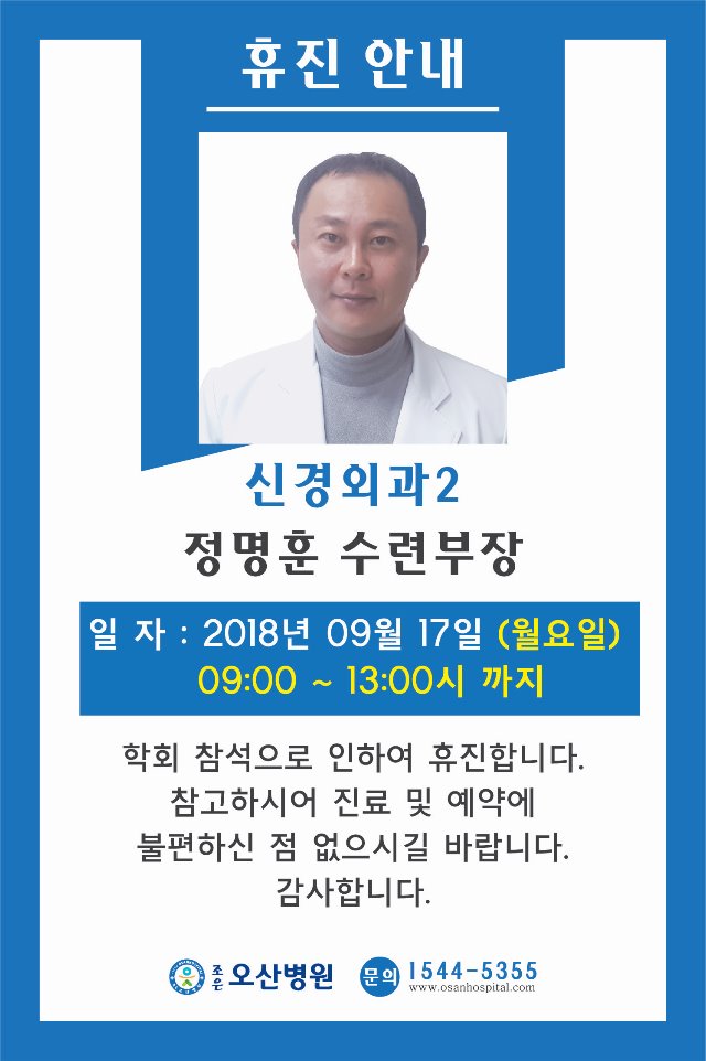 신경외과2-정명훈.jpg