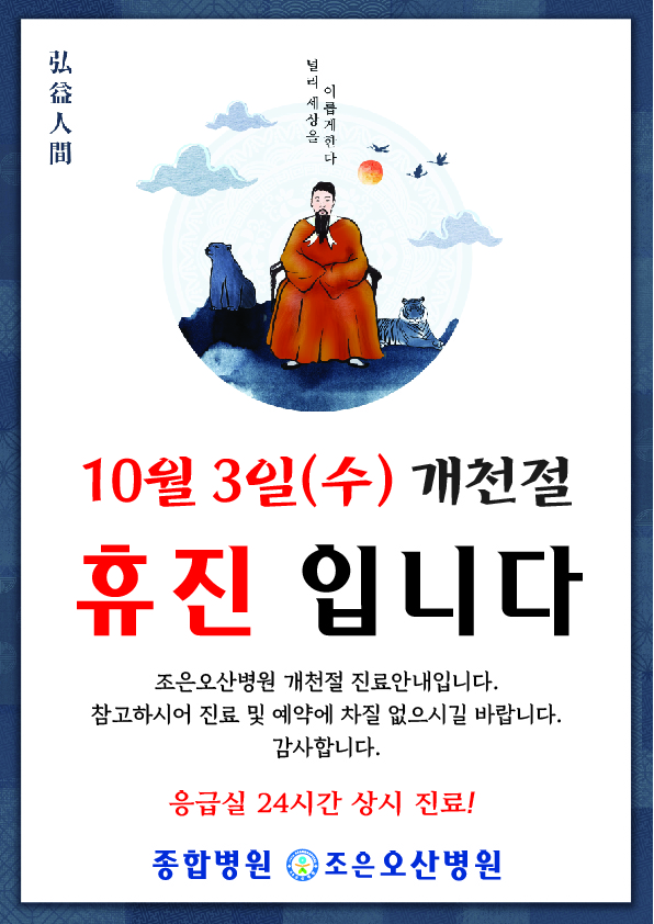 개천절Artboard 1-100.jpg