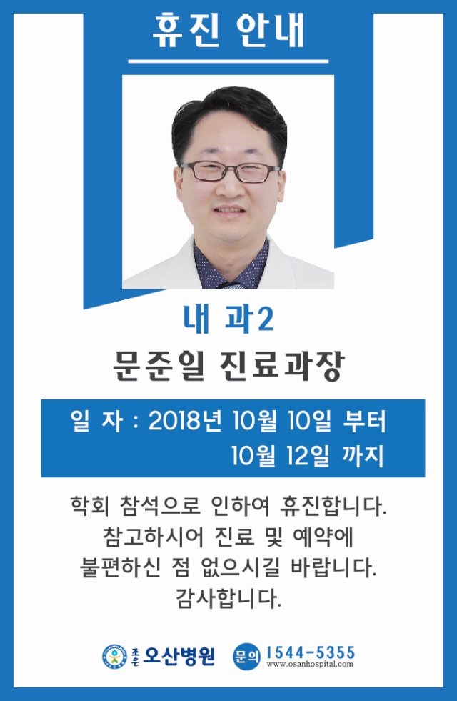 휴진문준일Artboard 1-100.jpg