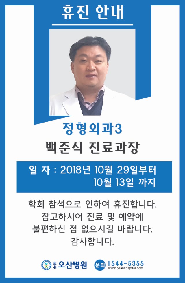 휴진백준식Artboard 1-100.jpg