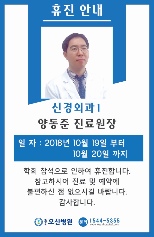 휴진-양동준Artboard 1-100.jpg
