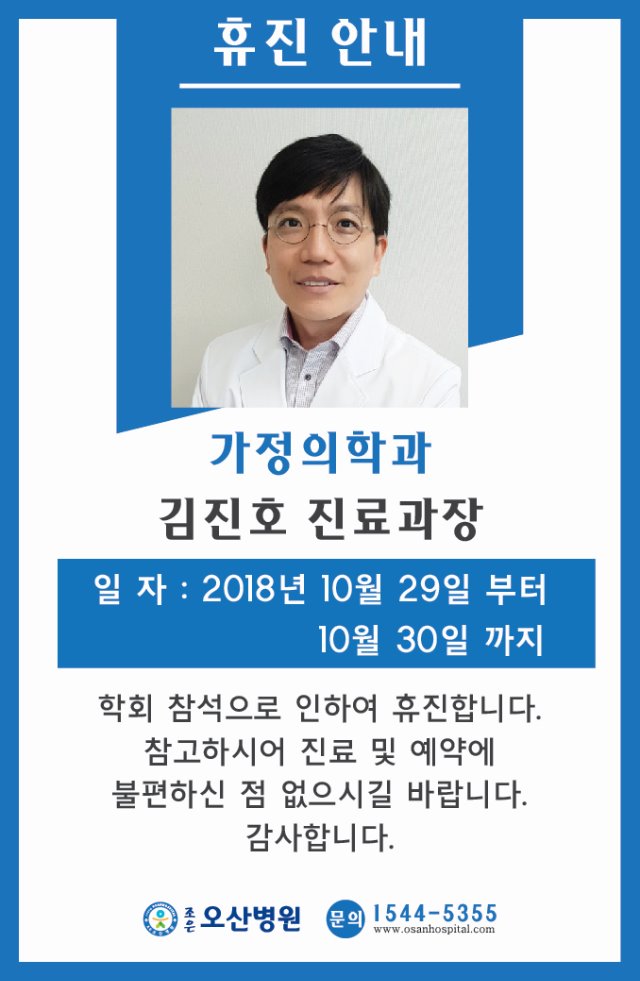 김진호 휴진안내Artboard 1-100.jpg
