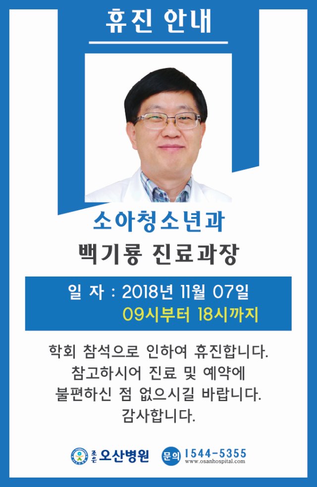백기룡휴진Artboard 1-100.jpg
