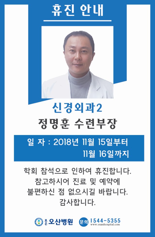 정명훈 휴진Artboard 1-100.jpg