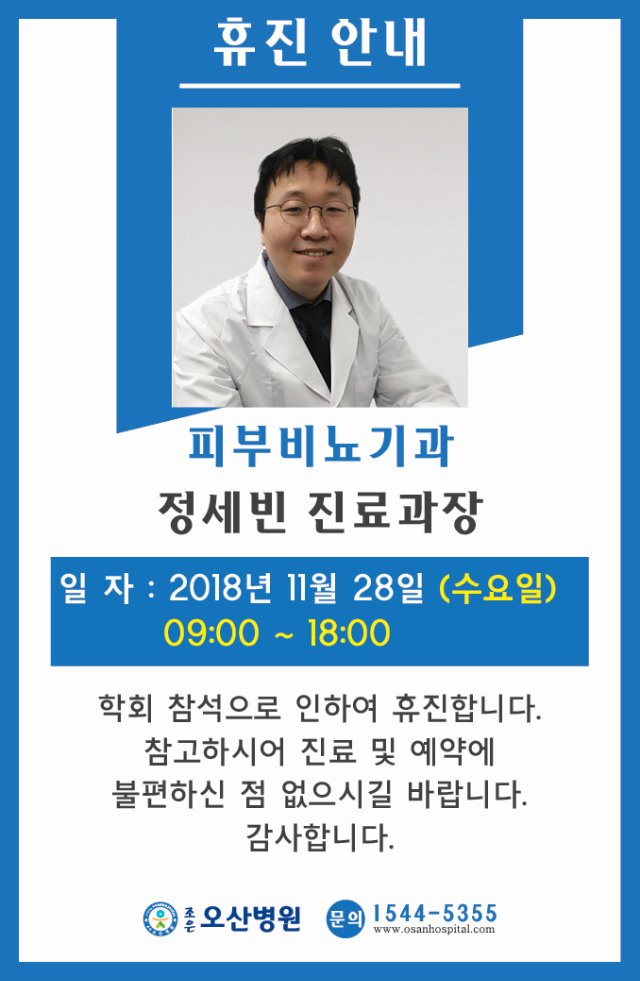 정세빈휴진Artboard 1-100.jpg