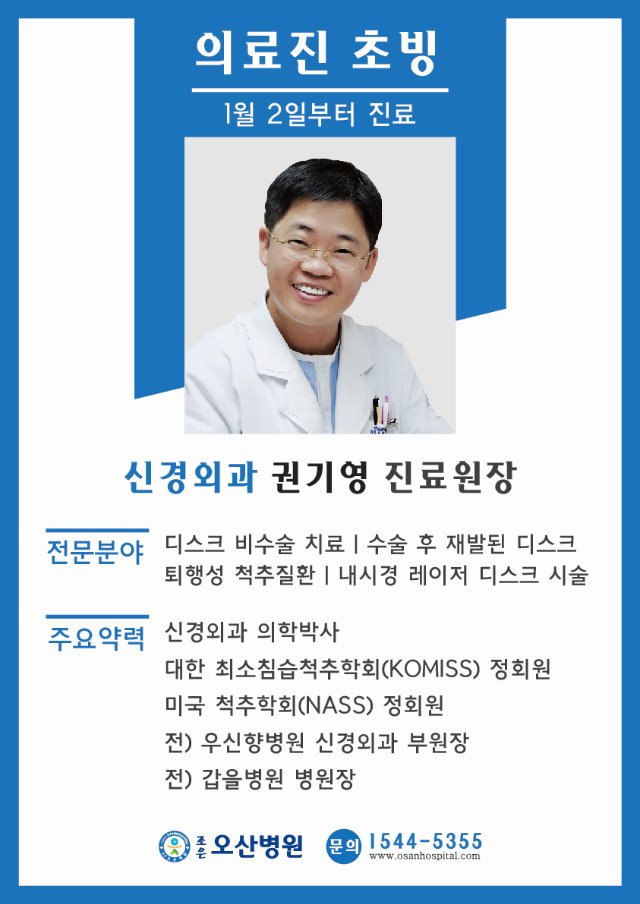 의료진초빙-권기영Artboard 1-100.jpg