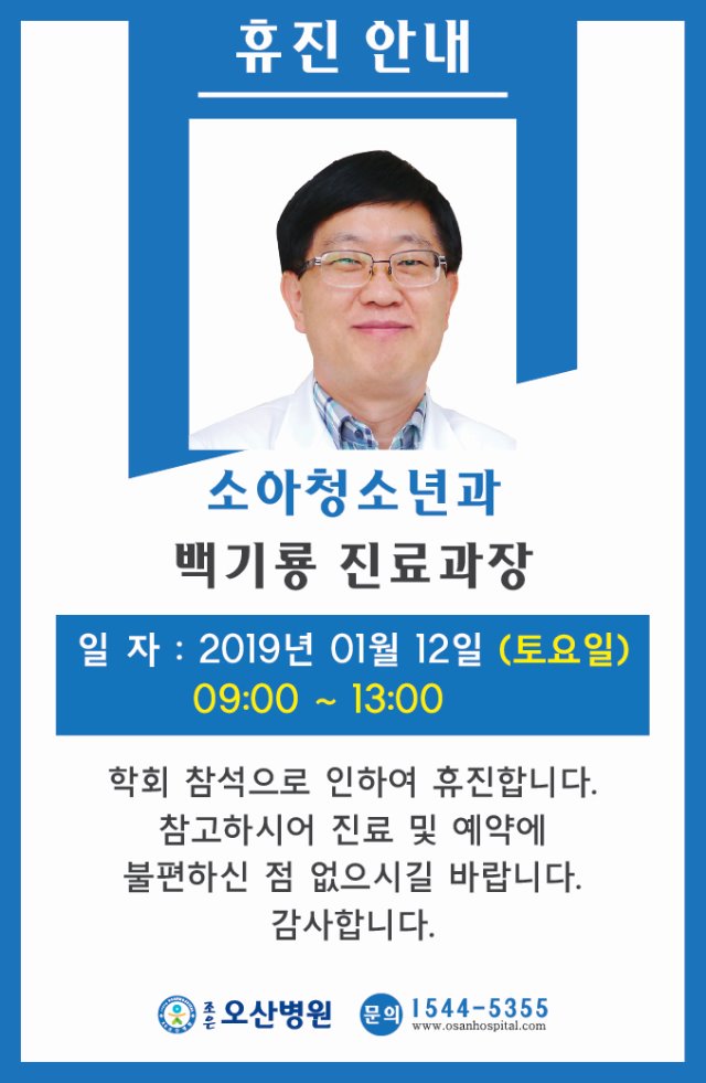 소아청소년과 휴진Artboard 1-100.jpg