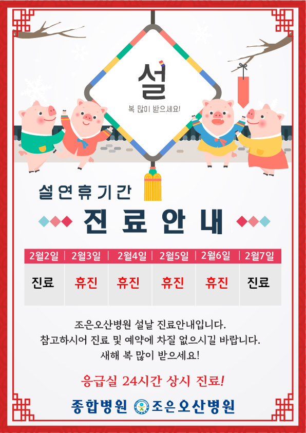 설연휴Artboard 1-100.jpg